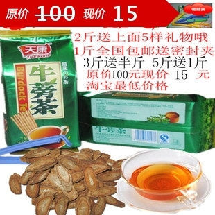  天康 牛蒡茶正品 500克黄金牛蒡茶  牛蒡片 买3送半斤 买5送1包邮