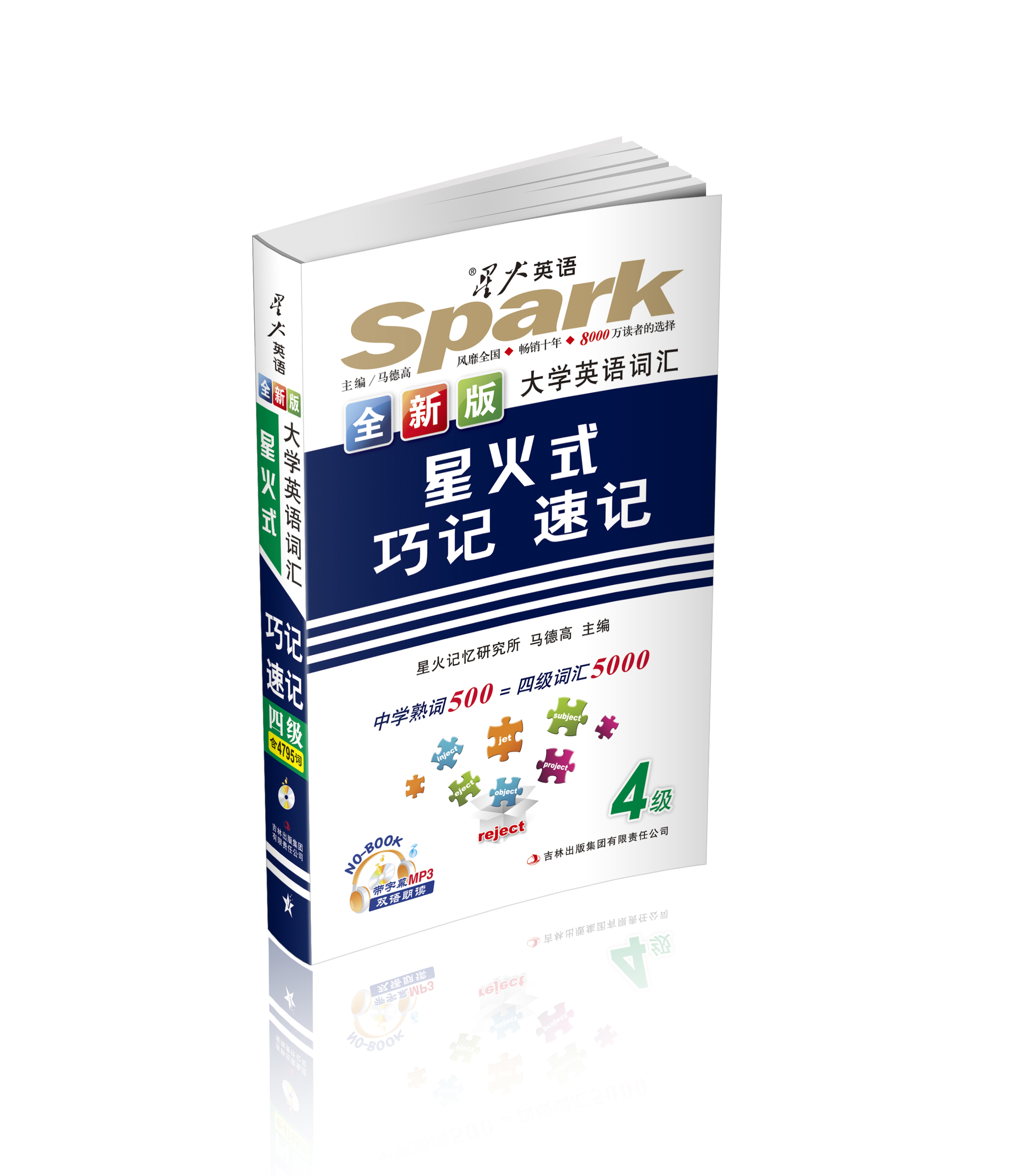 Prepare for examination 2018 year 12 On Star University English Level 4 vocabulary Spark English Level 4 word vocabulary English Level 4 True topic test paper read hearing special Breach English 4 True topic test paper Instruction bookin the Books/Magazine/Newspaper , Exam/Teaching material/Thesis , Foreign Language Exam , CET category - from Buy2taobao.com to provide professional Taobao agent buy service