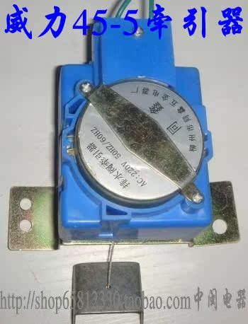 洗衣机排水牵引器\/排水电磁阀\/威力45-5牵引器