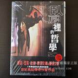 首页-<em>台妹书坊</em>---唯有阅读才能更接近真理-- <em>淘宝网</em>