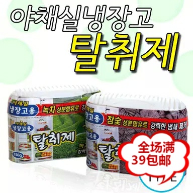 韩国原装进口冰箱除味剂鲜橙绿茶薄荷活性炭除臭冰箱去味剂去异味在类目 洗护清洁剂/卫生巾/纸/香薰, 室内除臭/芳香用品, 冰箱除味剂中 - 来自Buy2taobao.com提供专业的淘宝代购服务