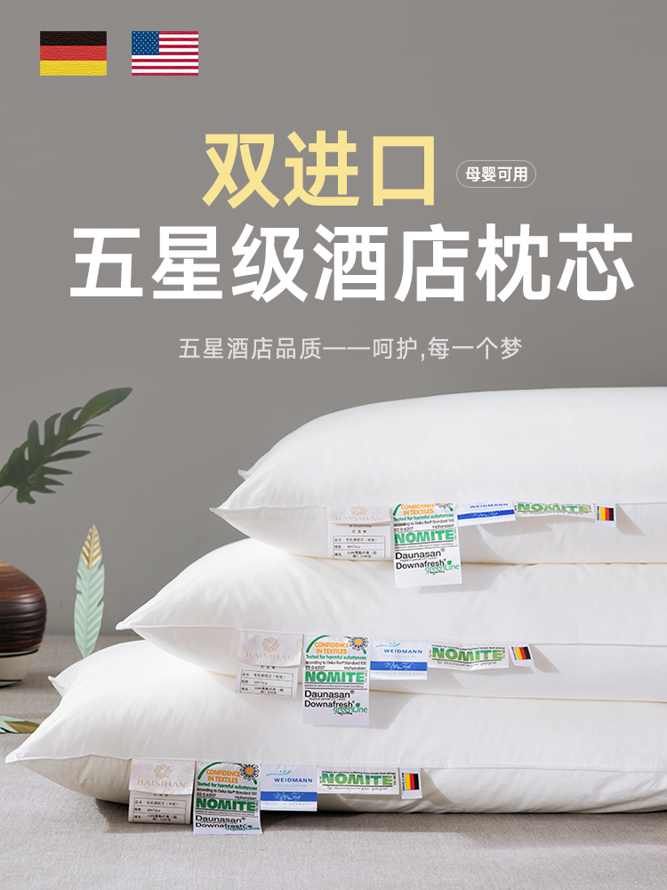 百思寒德国进口有机棉酒店枕头枕芯单人低枕成人家用舒适枕一只装在类目 床上用品, 枕头/枕芯/保健枕/颈椎枕中 - 来自Buy2taobao.com提供专业的淘宝代购服务