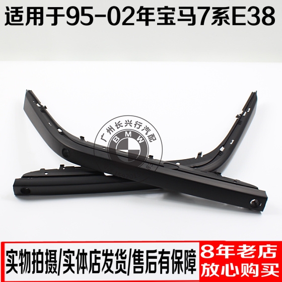Apply to BMW 7 Series E38 728il 740il Front bar Back bar Rubber strip Anti collision strip Bumper Decorative stripin the Car/Articles/Fitting/Refit , Auto Exterior Accessories/Installation and decoration/Protect , Automobile Protection , Bumper strips/Article scratch category - from Buy2taobao.com to provide professional Taobao agent buy service
