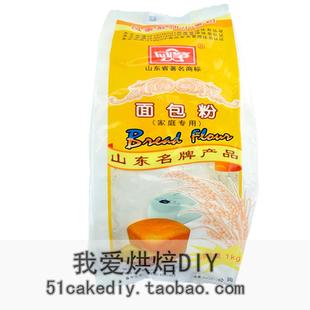  1KG原装 风筝牌面包粉/高筋面粉/面包机专用 烘焙原料 高精小麦粉