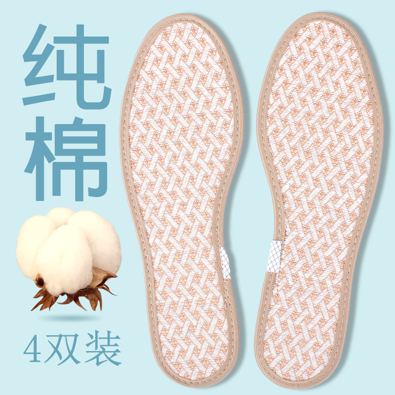 4 pairs of dress What ever happened natural pure cotton Deodorant non-slip ventilation Sweat comfortable Cotton men and women manual Insolein the Home Daily , Shoes Accessories , Insole category - from Buy2taobao.com to provide professional Taobao agent buy service