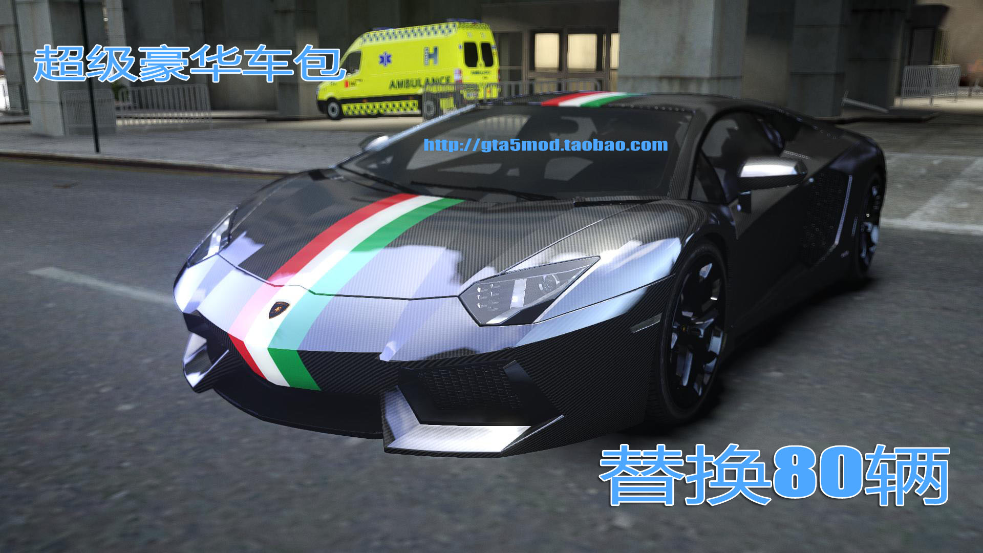 2012最新GTA4MOD\/侠盗飞车4100辆汽车MO