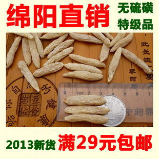  满29包邮● 新货 绵阳产特级川麦冬 中药无硫同仁堂品质 滋阴润肺