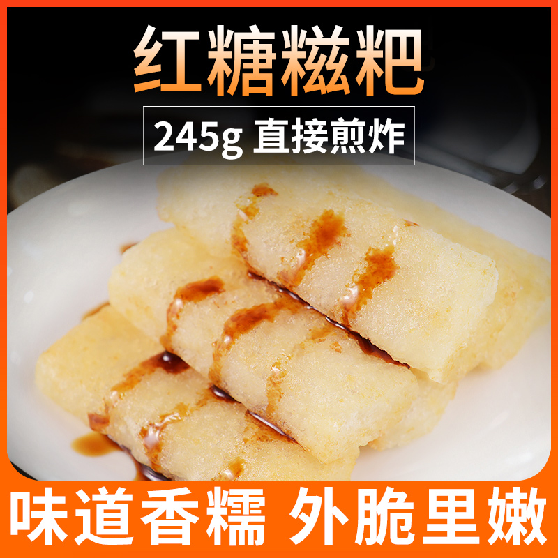 红糖糯米糍粑245g 糯米小吃 火锅点心 需炸在类目 粮油米面/南北干货/调味品, 方便速食, 其它中 - 来自Buy2taobao.com提供专业的淘宝代购服务
