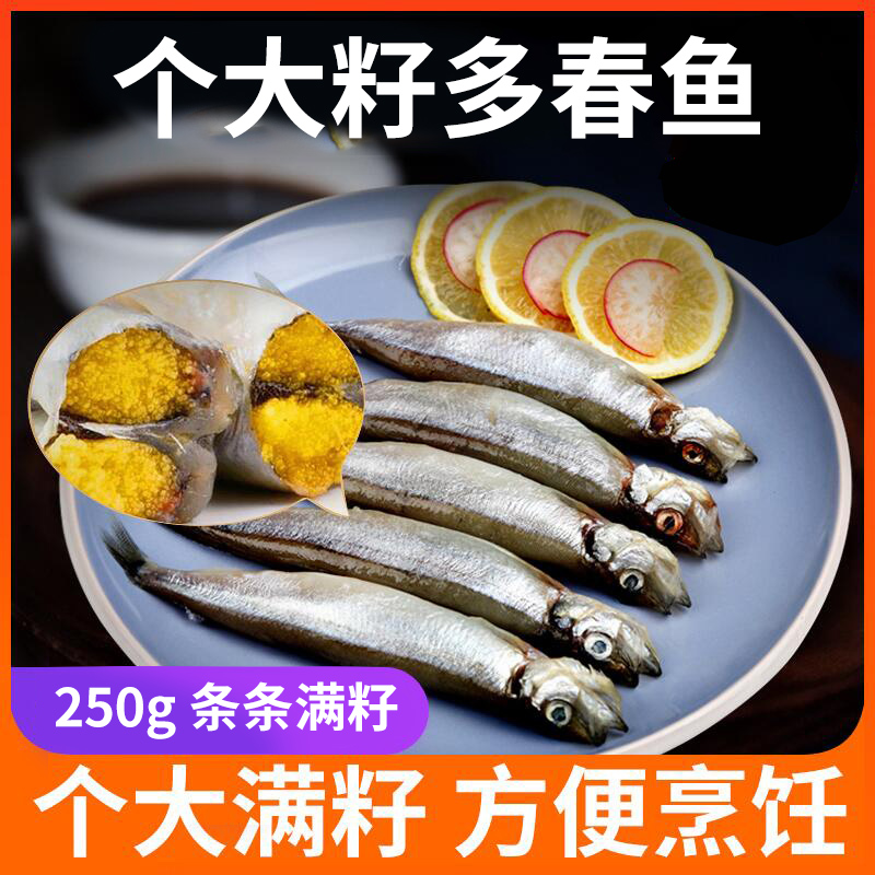 多春鱼满籽250g 16条左右出口新品上架 烧烤食材|msdalam kategori daging perikanan/Buah-buahan segar dan sayur-sayuran/dimasak, makanan laut/produk akuatik/produk, ikan air tawar - dari Buy2taobao.com untuk memberikan perkhidmatan ejen Taobao profesional membeli