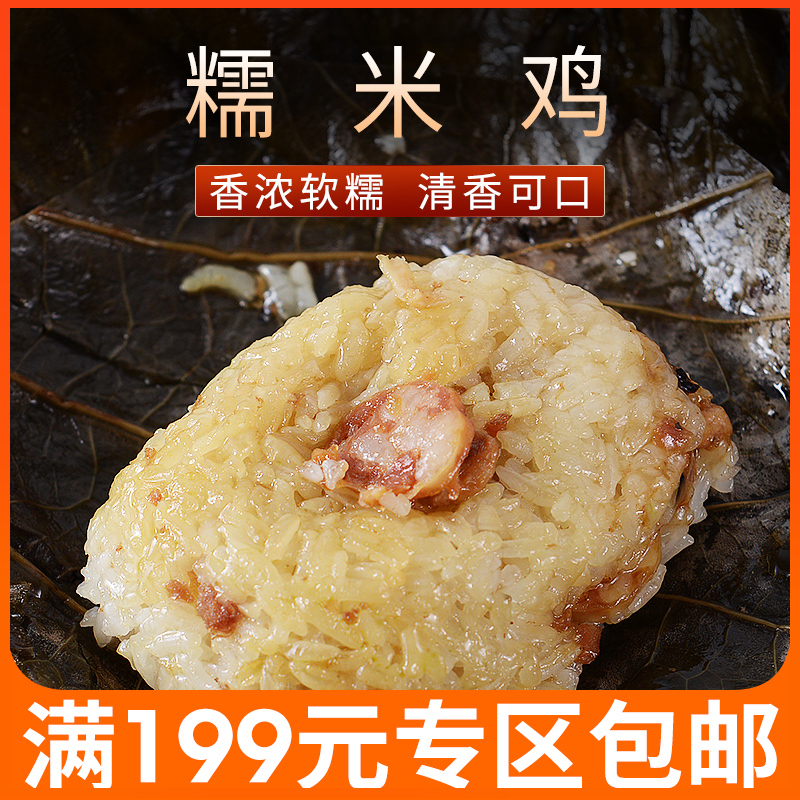 避风塘点心糯米鸡255g3个装 茶楼早餐港式点心|ruв категории водной мясо/свежие фрукты и овощи/еда, сырое мясо/мясо, категории куриного мяса, курица - от Buy2taobao.com для оказания профессиональной услуги покупки агента Taobao