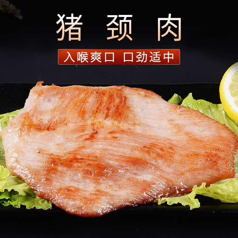 烧烤推荐美味绿进松板肉 猪颈肉400克 烧烤在类目 水产肉类/新鲜蔬果/熟食, 生肉/肉制品, 猪肉类, 其它中 - 来自Buy2taobao.com提供专业的淘宝代购服务