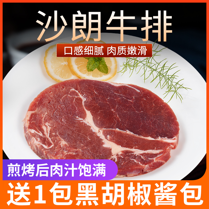 真味沙朗牛排160g 真味餐饮简装 家用牛排 西餐牛排 送酱包|ruв категории водной мясо/свежие фрукты и овощи/еда, сырое мясо/мясо, категория говядины, бифштекс - от Buy2taobao.com для оказания профессиональной услуги покупки агента Taobao