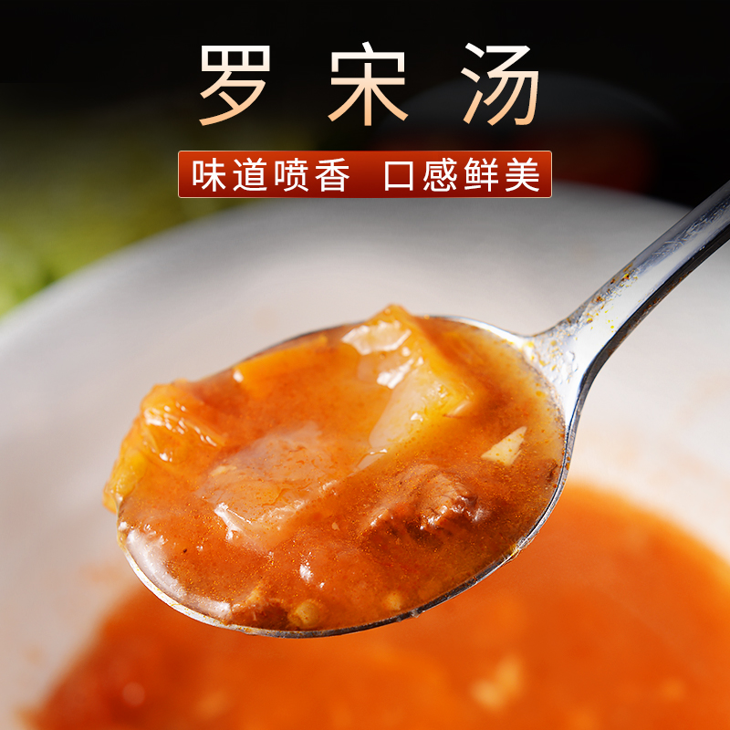 羅宋湯200克 加熱既可美味隨享 牛排意大利面好搭檔在類目 糧油米麪/南北乾貨/調味品, 方便速食, 其它中 - 來自Buy2taobao.com提供專業的淘寶代購服務