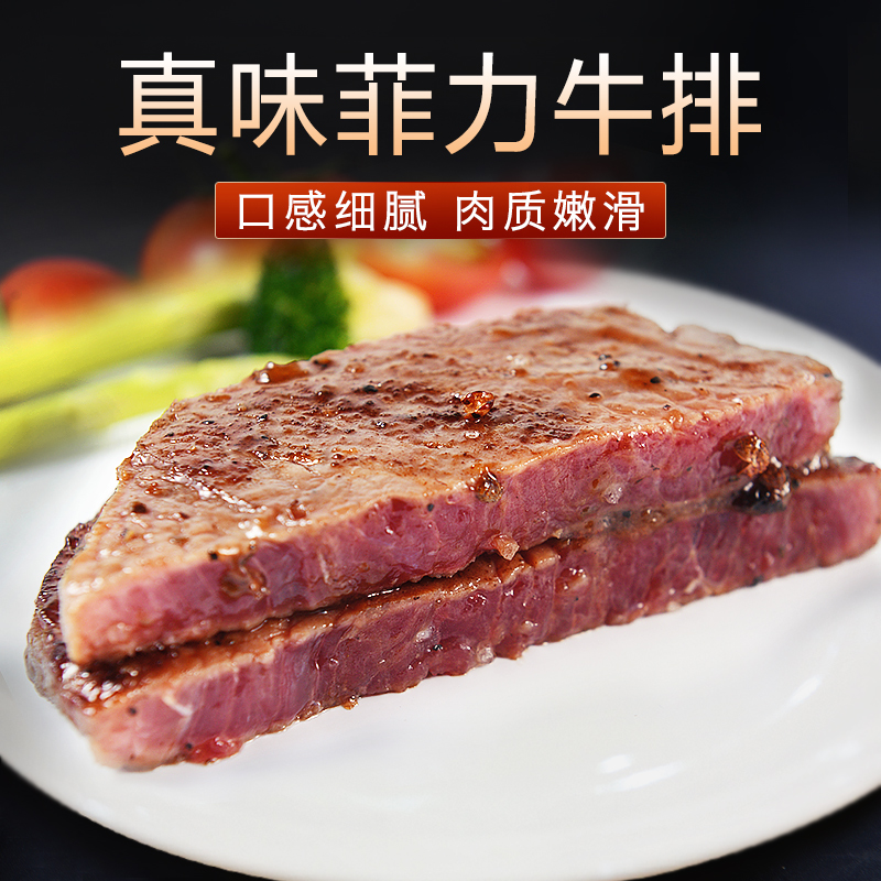 Jervis Philip steak 160g Send sauce packets 5 pack 85 10 package 160in the Aquatic meat/Fresh fruits and vegetables/Cooked , Raw meat/Meat , Beef , Steak category - from Buy2taobao.com to provide professional Taobao agent buy service
