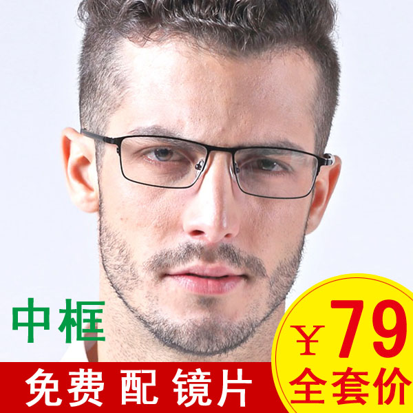 business affairs man style Light Alloy frame Aspheric Radiation resistance Plain glasses Presbyopic glasses Myopia glassesin the ZIPPO/Swiss Army Knife/Glasses , Glasses category - from Buy2taobao.com to provide professional Taobao agent buy service