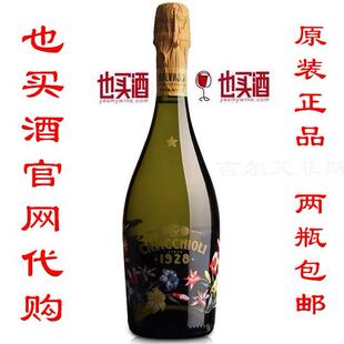  也买酒代购 进口 意大利之花 甜起泡酒香槟葡萄酒750ml