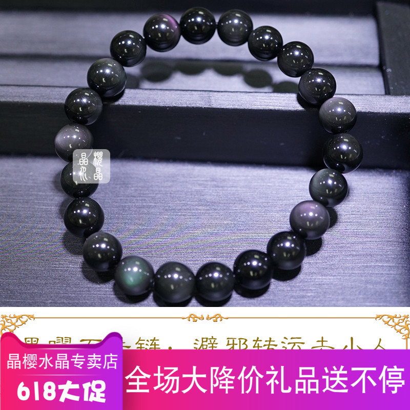 黑曜石手链男日韩版潮学生情侣双彩虹眼手链女辟邪转运去小人病气在类目 饰品/流行首饰/时尚饰品新, 手链中 - 来自Buy2taobao.com提供专业的淘宝代购服务