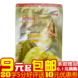  零食特产 泰国零食金枕头榴莲干榴的华30g胜过3只老母鸡(50)