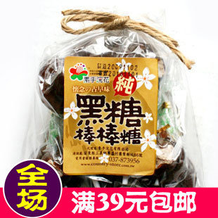  6包免邮 台湾素手浣花黑糖棒棒糖10支 喜糖黑糖话梅夹心