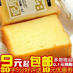  年货零食特产 苏格格吧噔巴登小蛋糕点心 原味40g袋装(60)