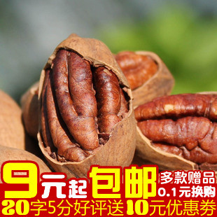  零食特产 美国特级坚果奶油碧根果山核桃长寿果250g(300)