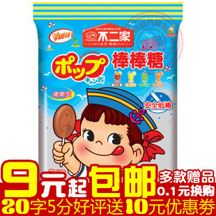  年货零食特产 不二家棒棒糖清爽型棒棒糖125g共20支(200)