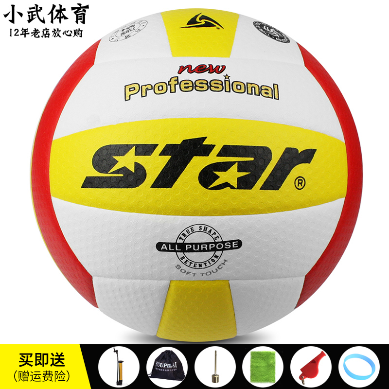 小武體育star世達排球大學生成人專業比賽用排球軟VB315-34排球在類目 運動/瑜伽/健身/球迷用品, 排球, 排球中 - 來自Buy2taobao.com提供專業的淘寶代購服務