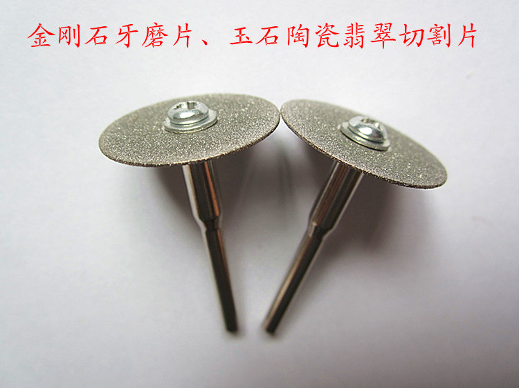 金刚石牙磨片 切割片 玉器抛光片 玉石磨片 打磨片22mm 单片送杆在类目 五金/工具, 电动工具, 电锯片中 - 来自Buy2taobao.com提供专业的淘宝代购服务