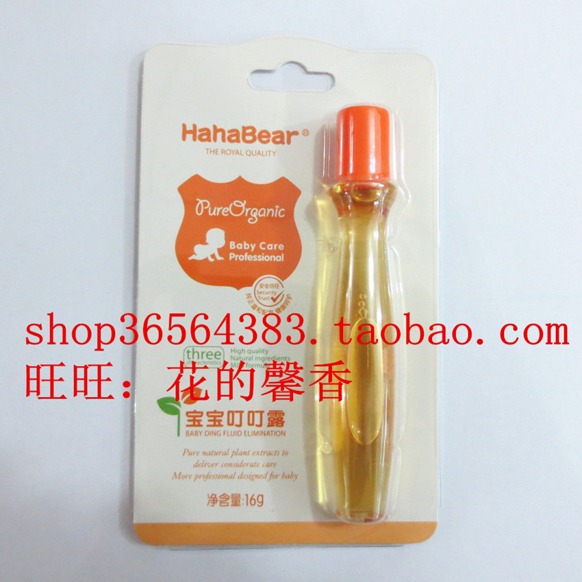 哈哈熊 宝宝舒缓修护叮叮露 16g 蚊虫叮咬止痒修复 滚珠设计在类目 尿片/洗护/喂哺/推车床, 纸尿裤/拉拉裤/纸尿片中 - 来自Buy2taobao.com提供专业的淘宝代购服务