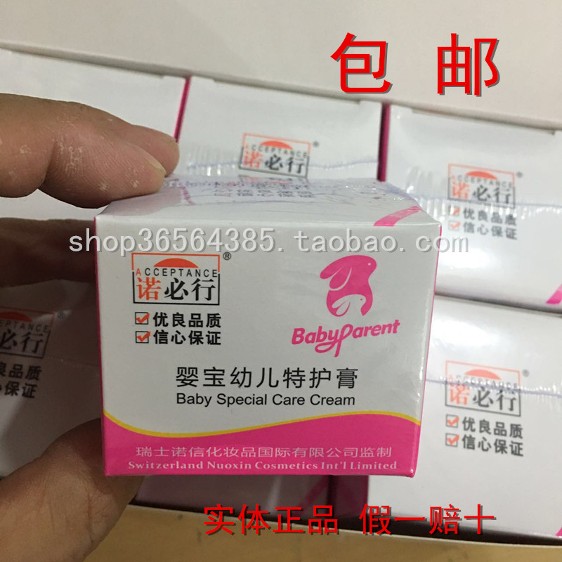 quality goods Connaught will line Infant treasure Children care cream 20gin the Diapers/Care/Feeding/Push lathe , Baby bath skin care products , Nappy Cream category - from Buy2taobao.com to provide professional Taobao agent buy service