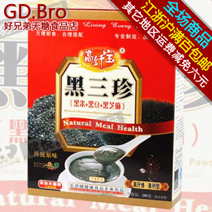  高纤宝黑三珍 240g 免煮即食 长辈糖尿病专用无糖食品 减肥瘦身