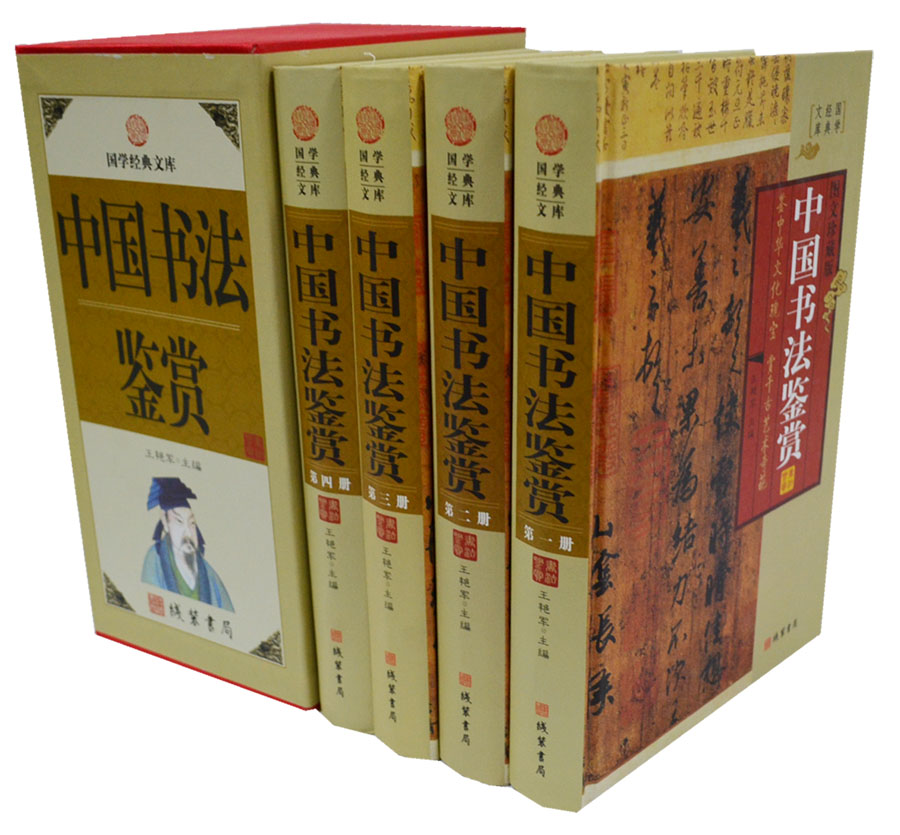 Chinese calligraphy appreciate 16 Open hardcover 4 598 Calligraphy appreciate Dictionaries Masters of calligraphy Handed down Calligraphy Calligraphy works appreciate Calligraphy master introduce Calligraphy Basics Calligraphy history brand new Genuine Partin the Books/Magazine/Newspaper , Natural science , Popular science books , Other popular science books category - from Buy2taobao.com to provide professional Taobao agent buy service