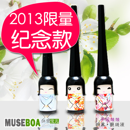 开运娃娃可爱 硬头眼线液不晕染防水正品包邮 速干笔 买2送1