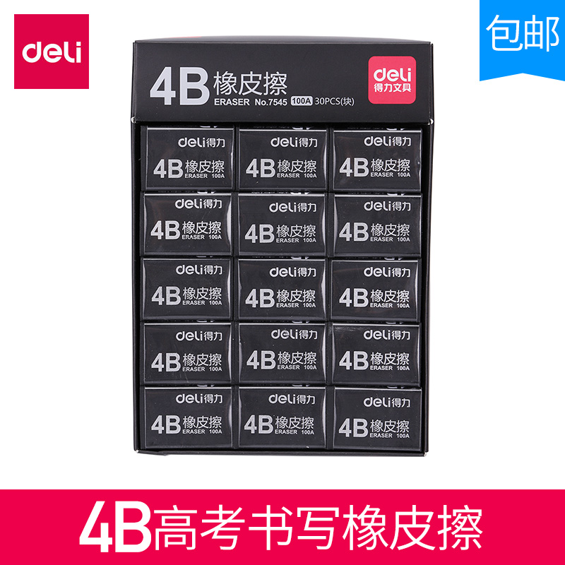 Effective 4B eraser student clean Easy Mark originality lovely children study Supplies blackin the Electronic Dictionary/Electronic paper book/Stationery , Everyday school supplies , Eraser category - from Buy2taobao.com to provide professional Taobao agent buy service