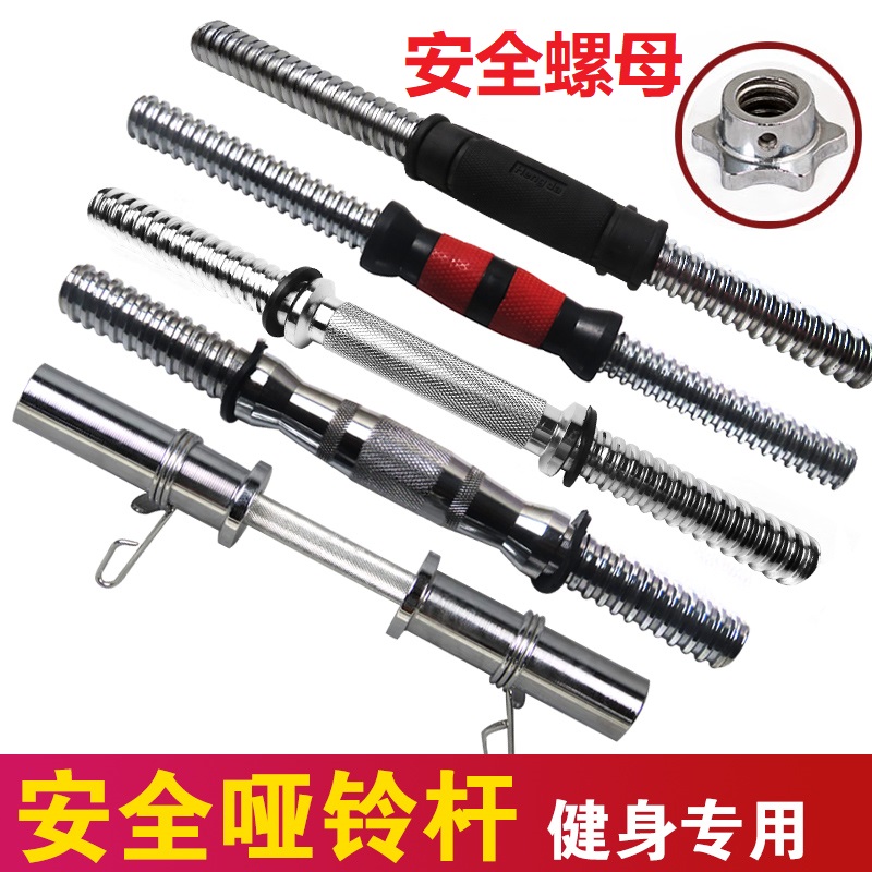 啞鈴杆加長 通用 實心 啞鈴變杠鈴連接杆包膠電鍍絲光杆奧杆包郵在類目 運動/瑜伽/健身/球迷用品, 踏步機/中小型健身器材, 啞鈴中 - 來自Buy2taobao.com提供專業的淘寶代購服務