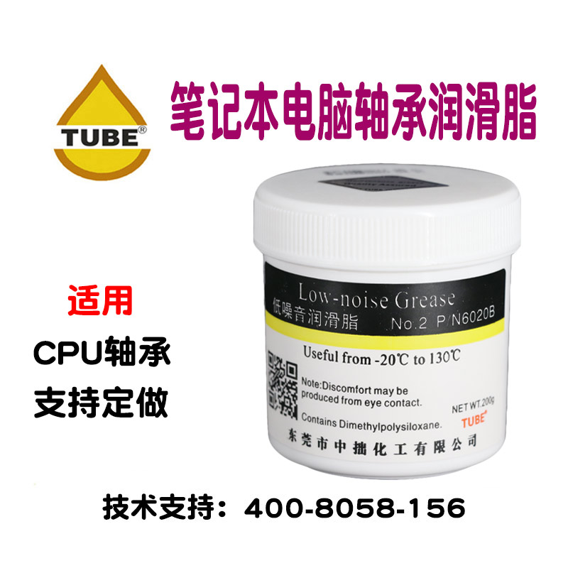 CPU电脑风扇轴承润滑脂 微型电机马达润滑油脂 可定做小管包装|ruв категории компьютерное оборудование/дисплей/Компьютерная периферия, Компьютерная периферия, других компьютерных периферийных - от Buy2taobao.com для оказания профессиональной услуги покупки агента Taobao