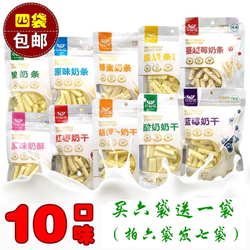 cheese Inner Mongolia specialty Dry milk on grassland Souffle Yogurt bar Containing dairy products 150g Four bagsin the Snacks/Nuts/Specialty , Cheese/Dairy/, Inner Mongolia cheese category - from Buy2taobao.com to provide professional Taobao agent buy service