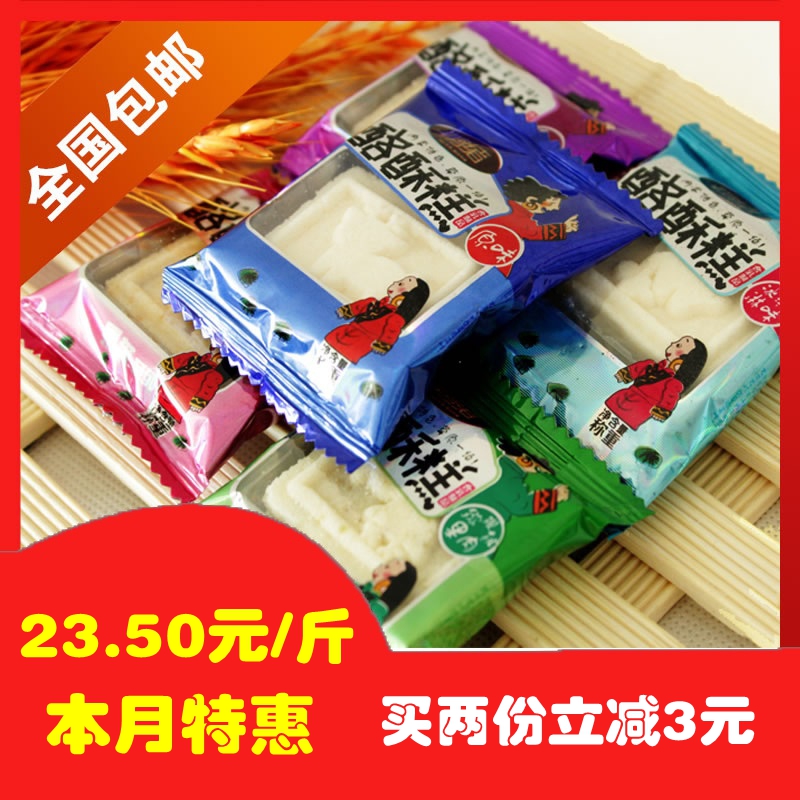 奶酪 内蒙古特产 鸿绪酪酥糕500克 奶糕奶酪零食 水果味 小吃包邮在类目 零食/坚果/特产, 奶酪/乳制品/, 内蒙古奶酪中 - 来自Buy2taobao.com提供专业的淘宝代购服务