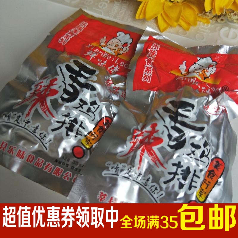 鲜味佬零食麻辣鸡块鸡排香辣风味小吃美食35g鸡肉扒鸡儿时小零食|msdalam kategori makanan ringan/Nuts/Specialty, daging lembu tersentak-sentak/daging babi dipelihara/Lo Snek, Snek ayam - dari Buy2taobao.com untuk memberikan perkhidmatan ejen Taobao profesional membeli