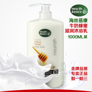  进口正品 新西兰海丝蓓康牛奶蜂蜜滋润沐浴乳/沐浴露1000ML家庭装