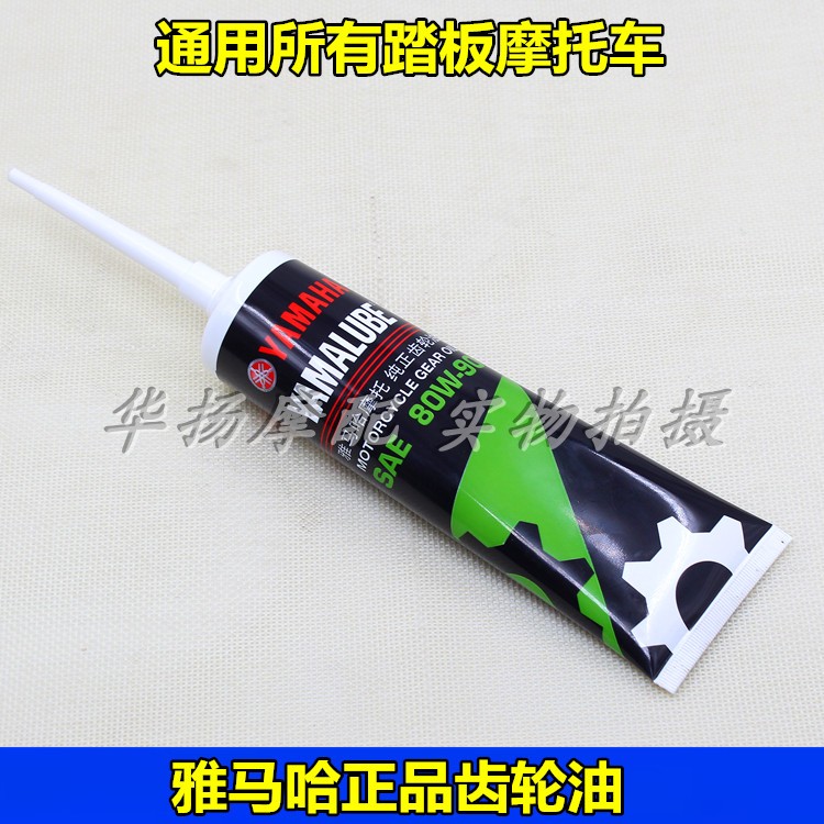 包邮雅马哈踏板摩托车齿轮油润滑油摩托车机油通用齿轮油原装正品|ruв категории мотоцикл/оборудование/аксессуары, декоративный РЕМОНТ МОТОЦИКЛОВ, смазка - от Buy2taobao.com для оказания профессиональной услуги покупки агента Taobao
