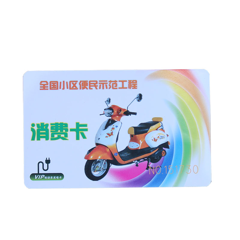 小区充电站ID卡钥匙扣卡充电卡在类目 电动车/配件/交通工具, 电动车装备区, 快速充电站中 - 来自Buy2taobao.com提供专业的淘宝代购服务
