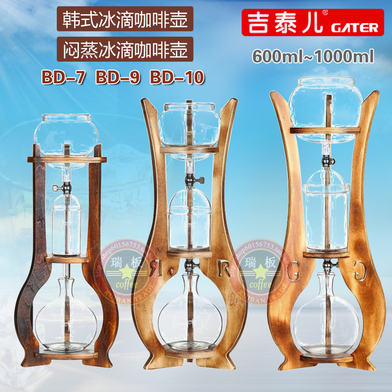 GATER Guiter children Ice droplet Coffee pot tea utensils Coffee household commercial 6 cups BD-7/9/10in the Tableware , Coffee , Coffee pot category - from Buy2taobao.com to provide professional Taobao agent buy service