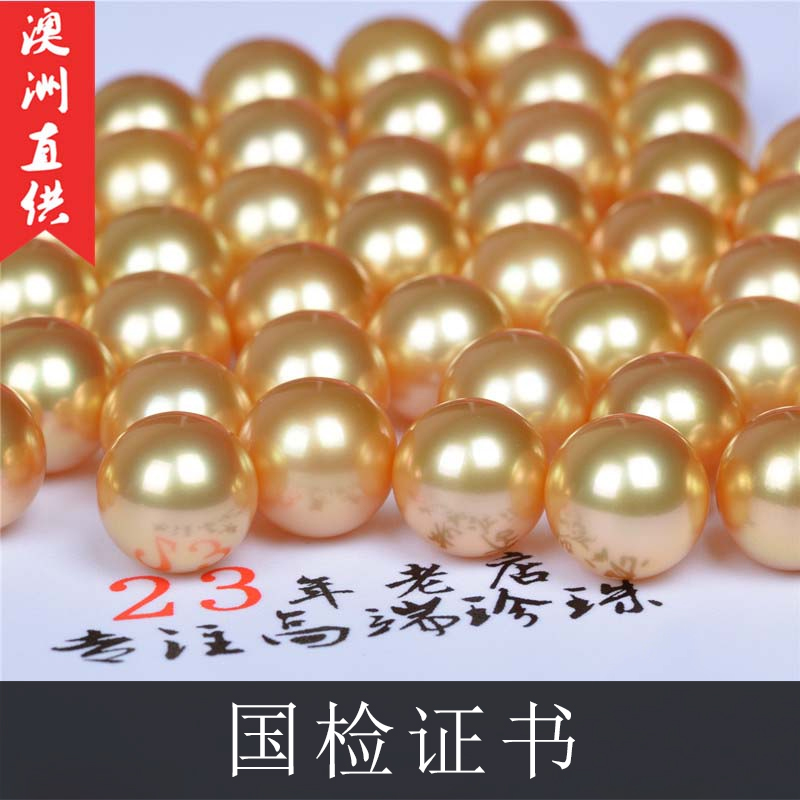 天然浓金色5A品质无瑕正圆极强光金珠裸珠在类目 珠宝/钻石/翡翠/黄金, 天然珍珠(新), 其他中 - 来自Buy2taobao.com提供专业的淘宝代购服务