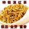 上下架计划:200克特价包邮 特级滇红茶 金丝蜜香 云南金芽茶叶  茶农自产