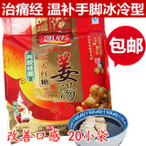 划算购物姜温补手脚冰冷 凯欣桂圆阿胶<em>女人</em>红