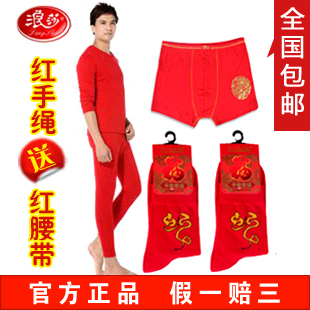  浪莎保暖内衣蛇年本命年男女红色内衣套装加厚加绒四五六件套包邮