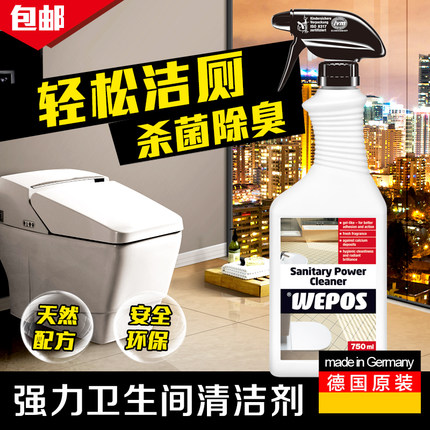 德国进口卫生间马桶清洁剂强力玻璃不锈钢除垢马桶尿垢祛除黄斑在类目 洗护清洁剂/卫生巾/纸/香薰, 家庭环境清洁剂, 多用途清洁剂中 - 来自Buy2taobao.com提供专业的淘宝代购服务