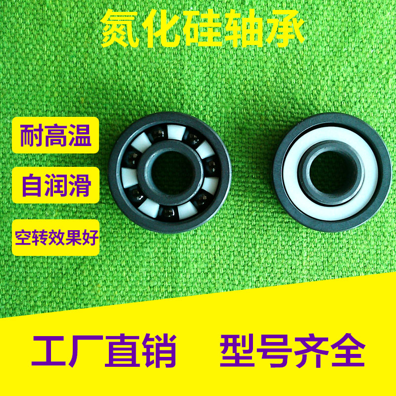 Corrosion Self lubrication Silicon nitride ceramics bearing 623 624 625 626 627 628 629 SI3N4in the Hardware/Tool , Mechanical Hardware , Rolling , Deep groove ball bearings category - from Buy2taobao.com to provide professional Taobao agent buy service