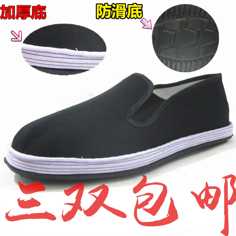 春夏季老北京布鞋 橡胶千层底布鞋 男女单鞋 工作鞋黑色透气鞋子在类目 流行男鞋, 帆布鞋中 - 来自Buy2taobao.com提供专业的淘宝代购服务